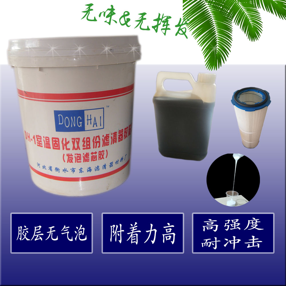 D23除塵濾筒端蓋膠的質量與價格關系